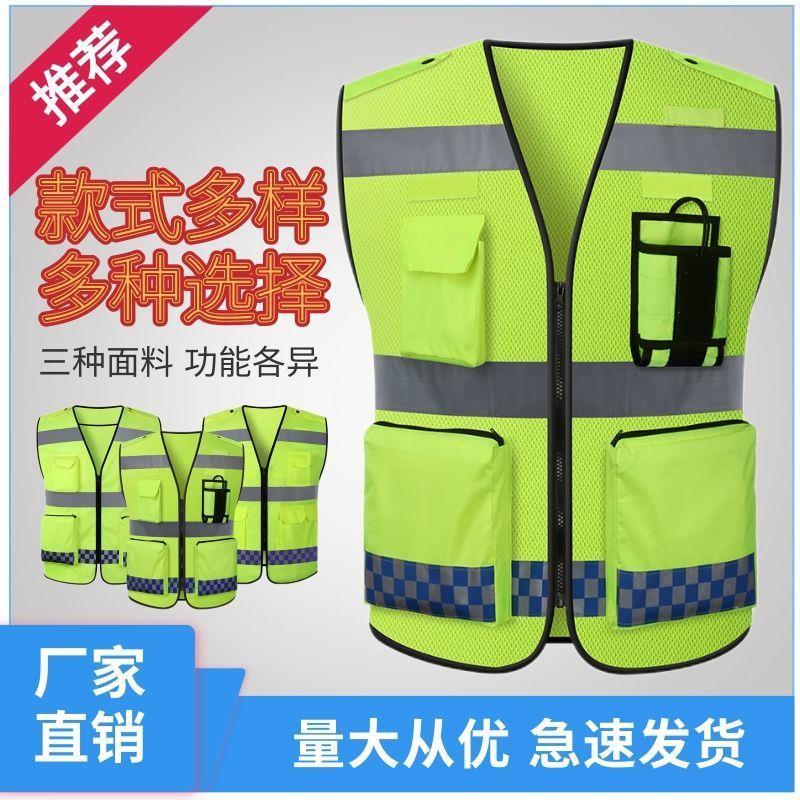 反光背心马甲网眼骑行摩托车城管保安工地汽车年检夏季加肥加大款