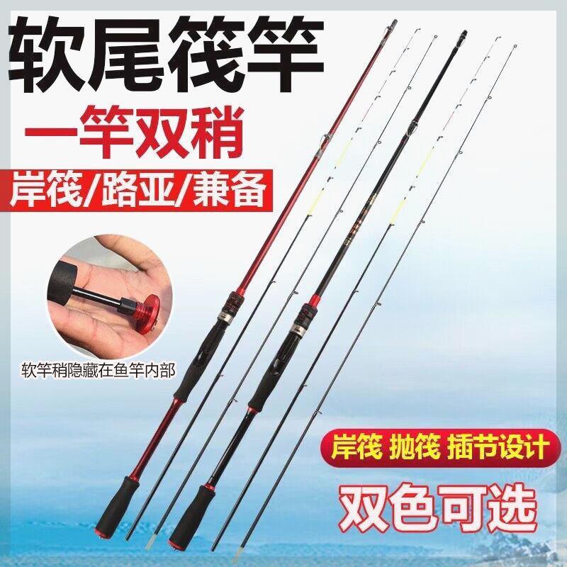 筏钓竿岸筏竿路亚竿软尾筏竿岸抛竿远投竿两用竿筏竿套装渔具全套