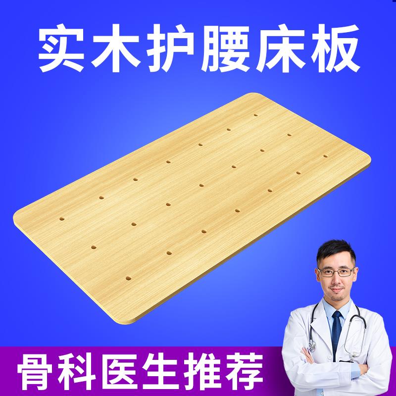 实木护腰板床板垫片硬板床垫板床硬垫木板垫沙发木床单人加硬垫板