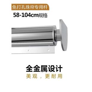 免打孔撑杆水晶珠帘轨道门帘线帘纱帘隔断免钉挂杆不锈钢伸缩杆子