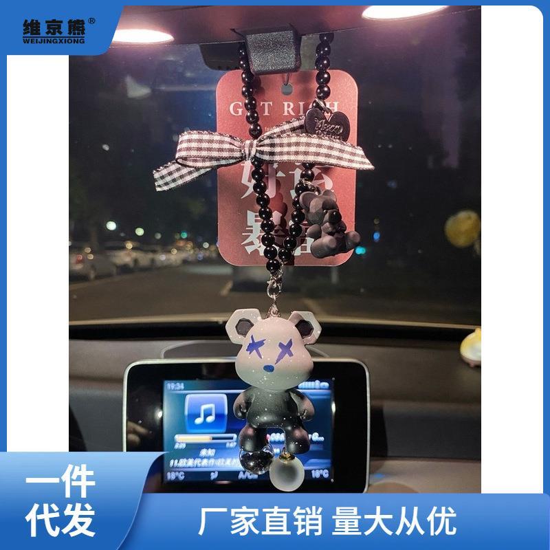 汽车创意后视镜星空小熊挂件车载吊饰车内装饰用品大全车上荣幸