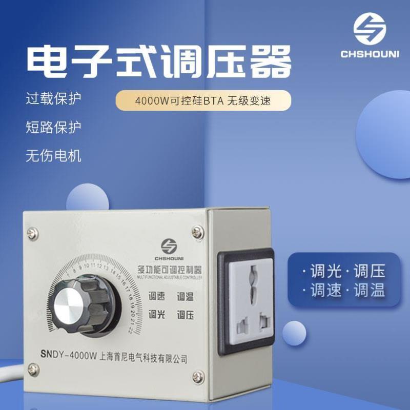 220V调压器4000W大功率可控硅调速器风扇调光调温调速开关带插座