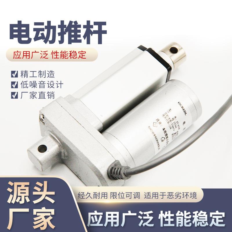 厂家供应电动推杆SYA02D智能垃圾站智能垃圾桶防夹推杆可按需定