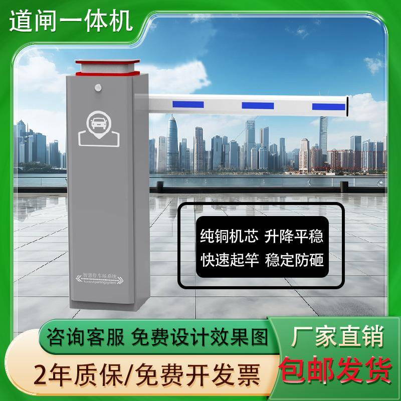 停车场道闸车牌识别一体机小区门禁起落杆智能遥控升降识别栅栏杆