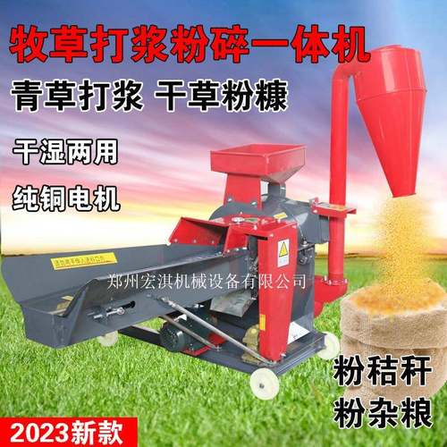 牧草打浆机家用大型多功能粉碎机干湿两用鸡鸭鹅碎草机养殖用380V