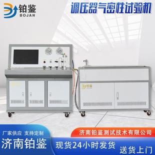 铜接头气密性试验机弯头密封性测试仪胶管接头水压压力测试台