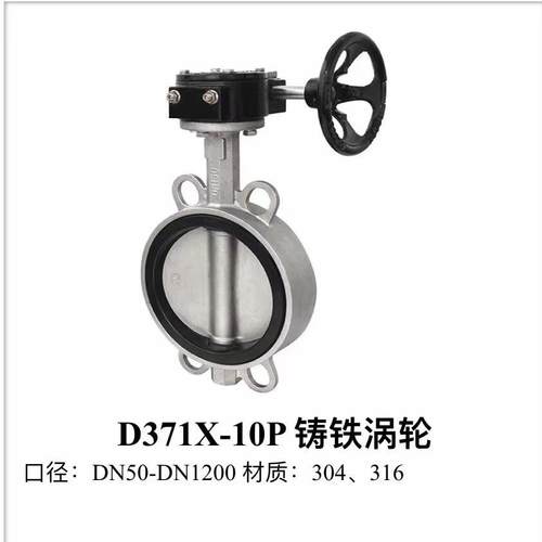 不锈钢对夹蝶阀D371X-16P304阀体蝶阀手动蝶阀门对夹蝶阀