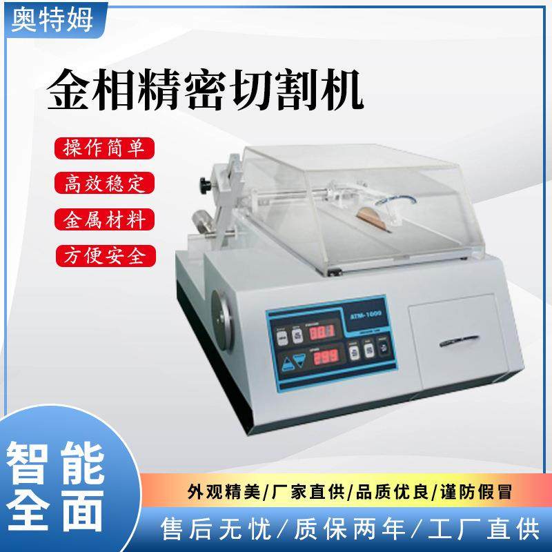 金相精密切割机精密平板切割机金相切割机半导体线路板切割机,机械设备,研磨机,淘宝优惠券,粉丝福利购,淘宝优惠卷