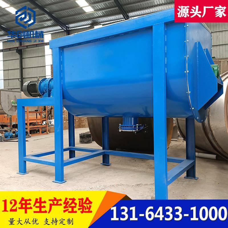供应不锈钢卧式混料机双螺带预混料混合机化工粉末颗粒搅拌机