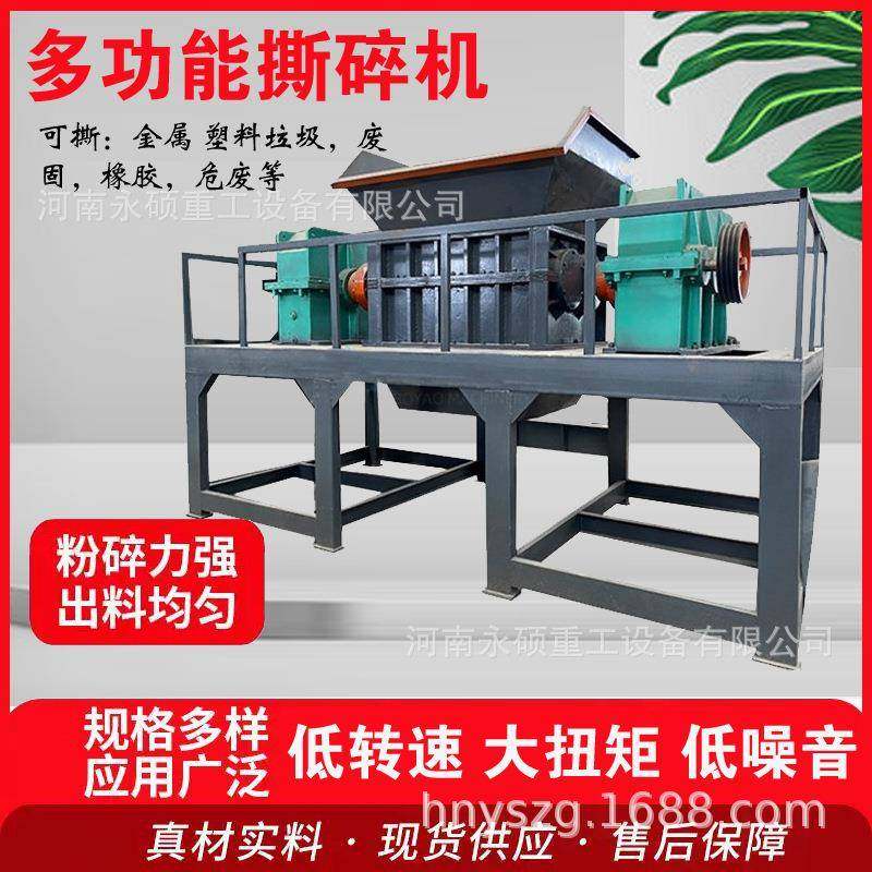 工业固废撕碎机大型轮胎双轴撕碎机废旧家电沙发床垫撕碎机,机械设备,破碎机,淘宝优惠券,粉丝福利购,淘宝优惠卷