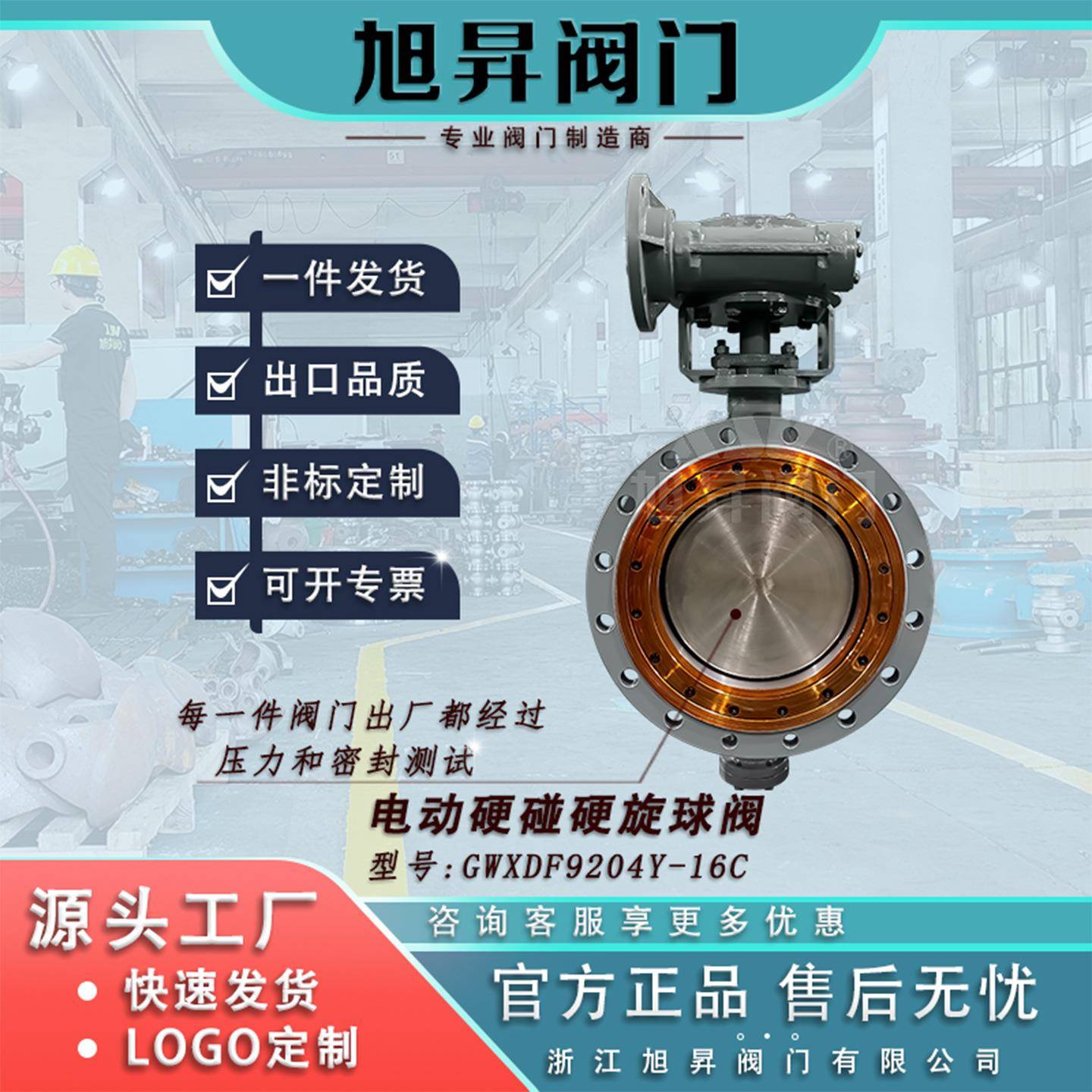 定制电动硬碰硬旋球阀碳钢耐磨法兰阀门厂家GWXDF9204Y-16C