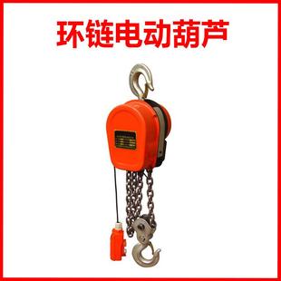 起重机环链提升机挂钩南京起重 DHS型环链电动葫芦倒链式
