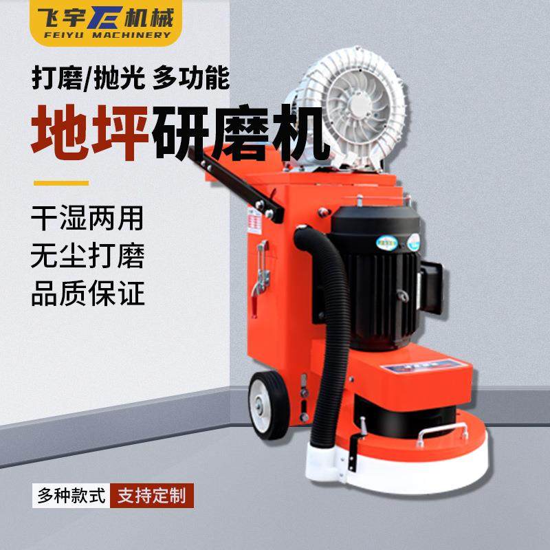 水泥地面研磨无尘地面翻新修边机小型电动打磨机地坪研磨机,五金/工具,筑路机械,淘宝优惠券,粉丝福利购,淘宝优惠卷