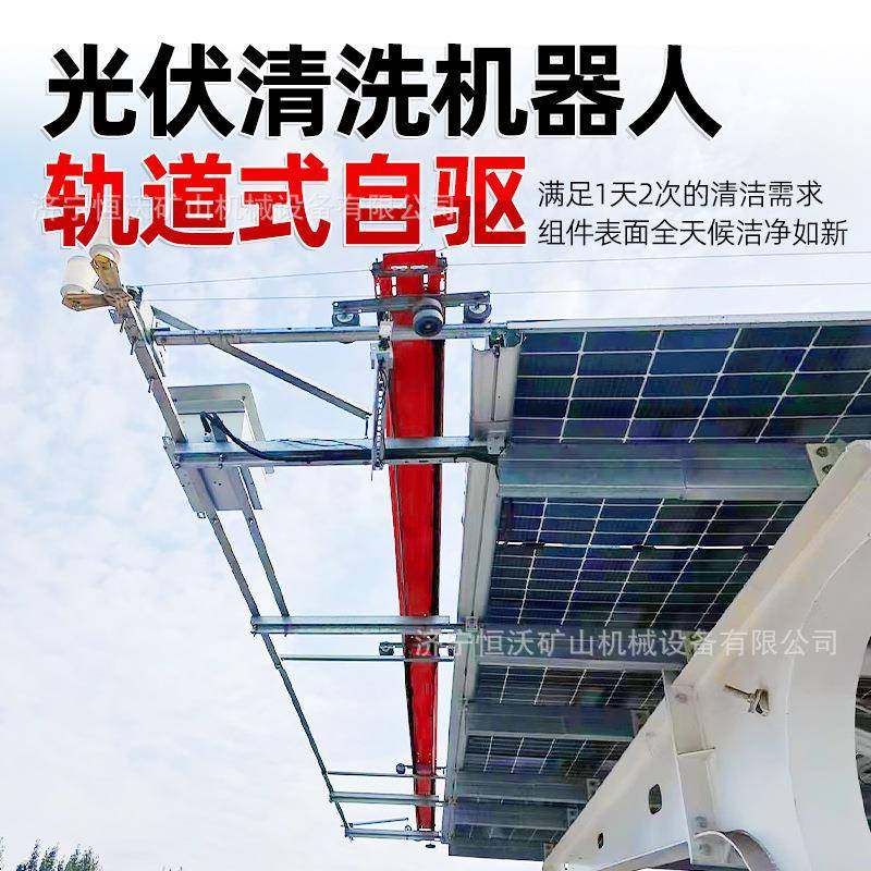 轨道式太阳能光伏板清洗机橡胶条自驱式清洗机设备全自动清洗机,五金/工具,环卫车/保洁车/清扫车,淘宝优惠券,粉丝福利购,淘宝优惠卷