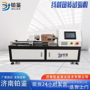 T239.1 2012金属材料单向扭转试验机