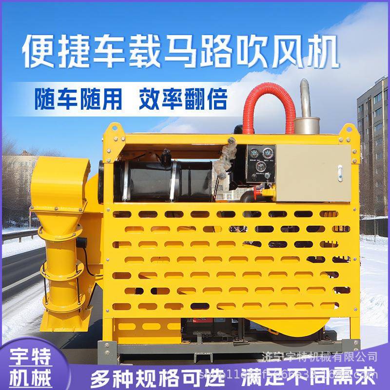 多用途公路养护道路吹尘机环卫除尘马路吹风机大功率车载送风机