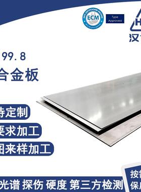 Ni99.8冷轧镍板航空航天部件基材耐高温镍板2.4050锻造镍合金钢板