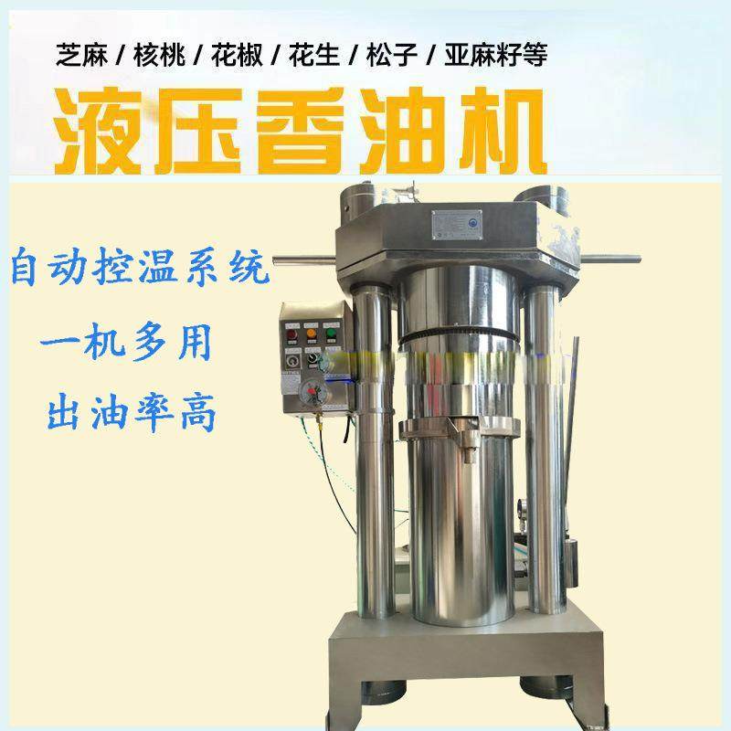 立式液压香油机多功能芝麻核桃胡麻籽香油机大中小商用油坊设备,农机/农具/农膜,农产品加工设备,淘宝优惠券,粉丝福利购,淘宝优惠卷