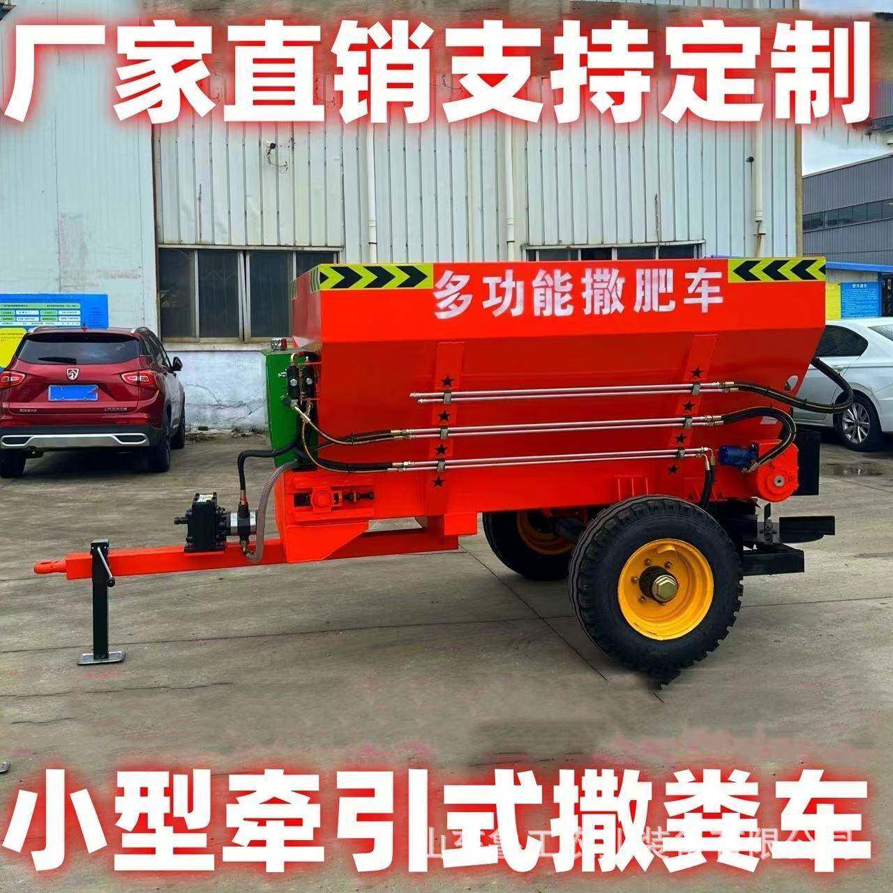 牵引式撒粪车农用三轮撒肥车全自动多功能干湿抛粪机果园施肥柴油