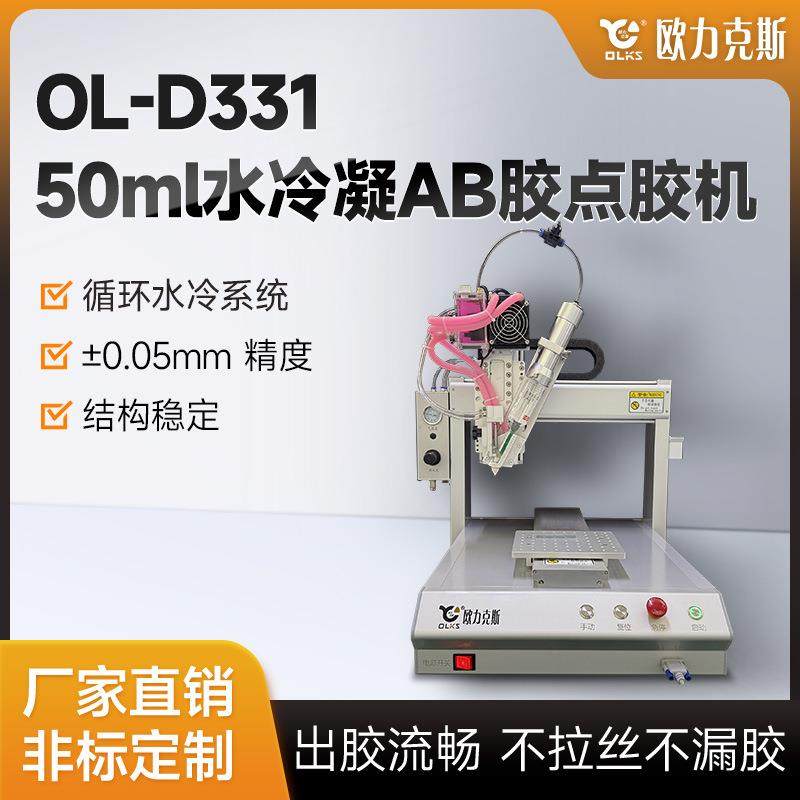 水冷凝AB胶点胶机双组份低温点胶高精度循环水冷点胶机器源头厂家,五金/工具,电动打胶机,淘宝优惠券,粉丝福利购,淘宝优惠卷