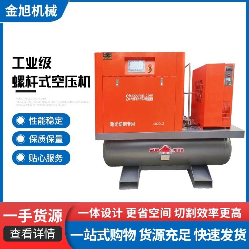 工业级螺杆式空压机冷干机空压机过滤器储气罐集成一体式现货