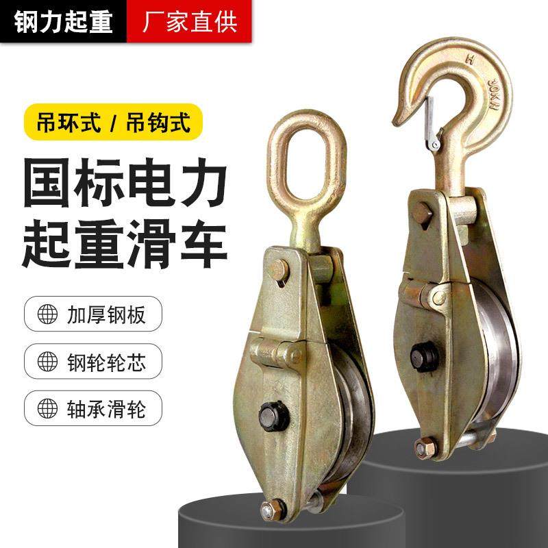 吊钩式单轮电力滑车钢轮起重电力滑车电缆滑轮钩式钢滑车1t牌,搬运/仓储/物流设备,其他起重搬运设备,淘宝优惠券,粉丝福利购,淘宝优惠卷