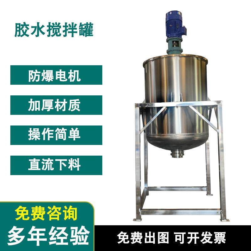 500L液体不锈钢304搅拌桶润滑油高速均质乳化罐1吨化工液体搅拌,工业油品/胶粘/化学/实验室用品,其他实验室设备,淘宝优惠券,粉丝福利购,淘宝优惠卷