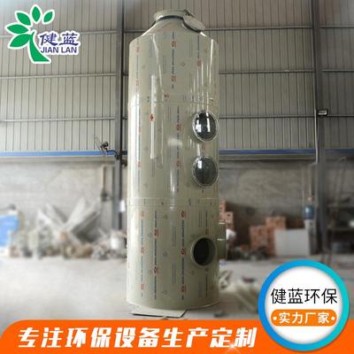 厂家现货废气处理脱硫塔粉尘净化废气处理设备pp洗涤塔喷淋塔
