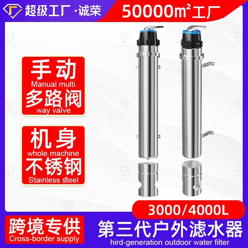 外贸款不锈钢全屋净水器家用商用大容量自来水管道过滤器定制