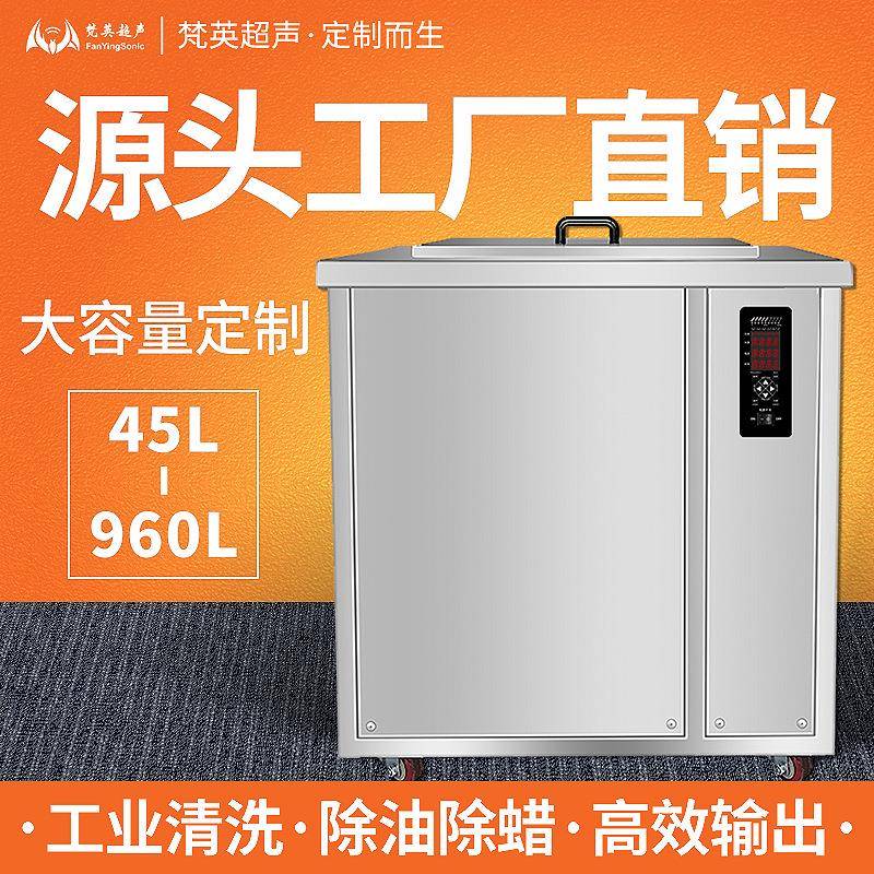 大功率超声波清洗机工业用单槽五金模具除油除锈垢汽修清洗器厂家