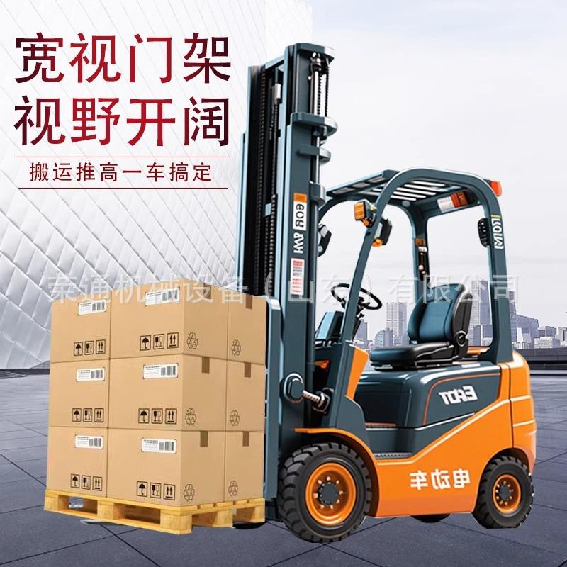 2吨液压新能源电动叉车仓库物流装卸搬运设备物料港口搬运堆高车
