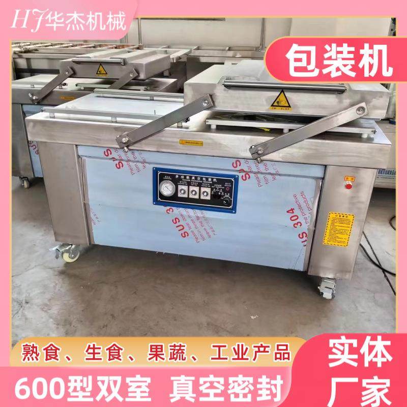 韩式泡菜大米砖干湿两用真空封口机大型双室五金元件密封包装机,办公设备/耗材/相关服务,封口机,淘宝优惠券,粉丝福利购,淘宝优惠卷