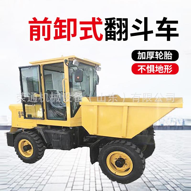 前卸式翻斗车微型自卸柴油装载运输车农用吨四驱液压工程翻斗车