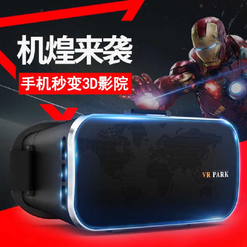 智能手机VR头盔3D眼镜防蓝光看巨幕电影玩游戏全景视野佩戴轻盈V3