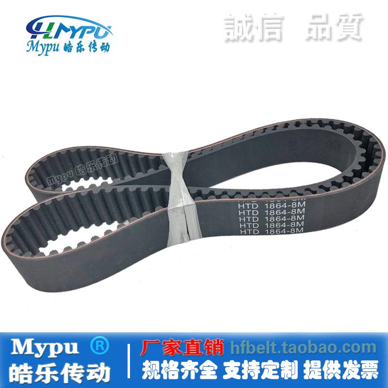 橡胶同步带 HTD1880-8M 1864/1872/1888/1896/1904/1912/1920传动