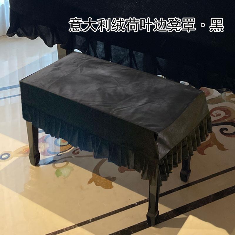 定做加厚防尘丝绒钢琴凳罩现代简约化妆穿鞋进门凳单双人升降凳罩