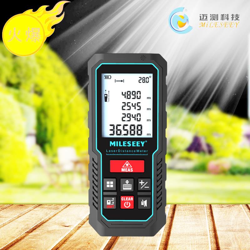 Mileseey迈测S2高精度语音蓝牙激光测距仪量房仪室内测距电子尺