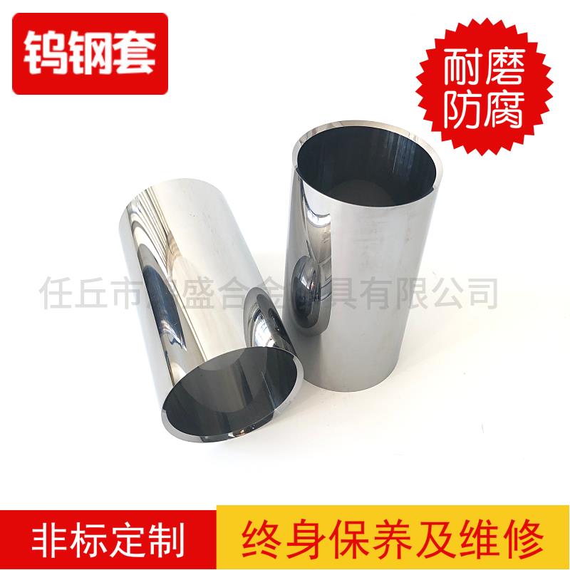来图定制镜面硬质合金模具耐高温钨钢冲针非标轴套高硬度耐磨配件