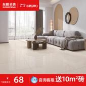 东鹏瓷砖奶油风客厅地面瓷砖地板砖800x800瓷砖地砖佛山品牌砖