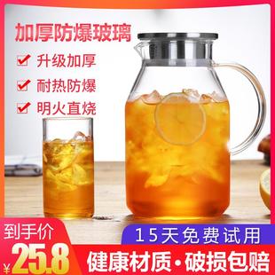 凉水壶玻璃耐热高温晾凉白开水杯大容量果汁壶扎壶泡茶壶家用套装