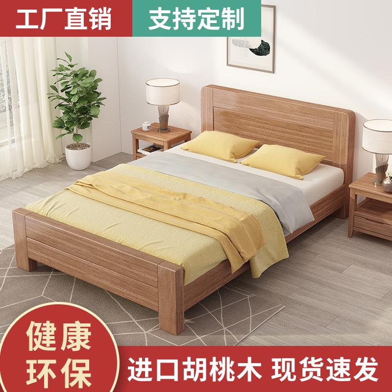 胡桃木床1.5米1.2米1.8米双人床1.35m一米二老单人床定制做实木床