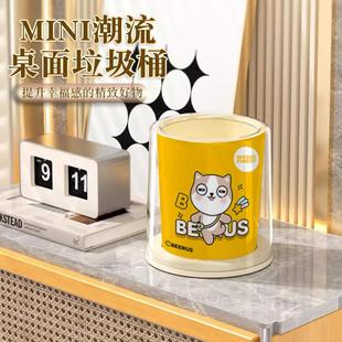 Beerus比鲁斯联名桌面垃圾桶创意卡通可爱轻奢家用儿童桌上卫生桶