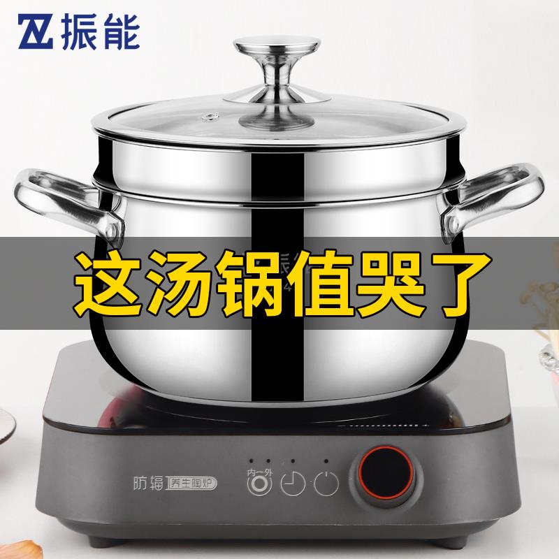 振能食品级不锈钢蒸锅多功能烹饪锅具汤锅蒸笼蒸格304加厚底双底
