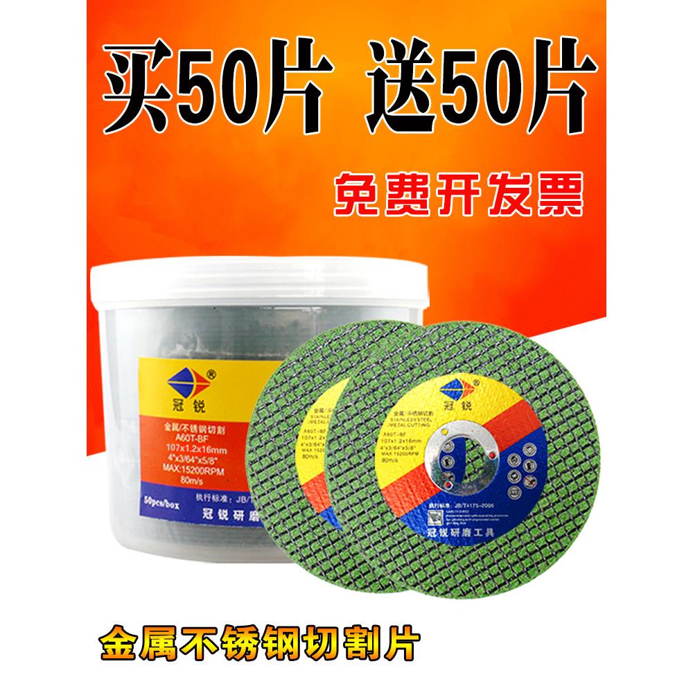 切割片100角磨机砂轮片107超薄磨片不锈钢金属小切片磨光机沙轮片
