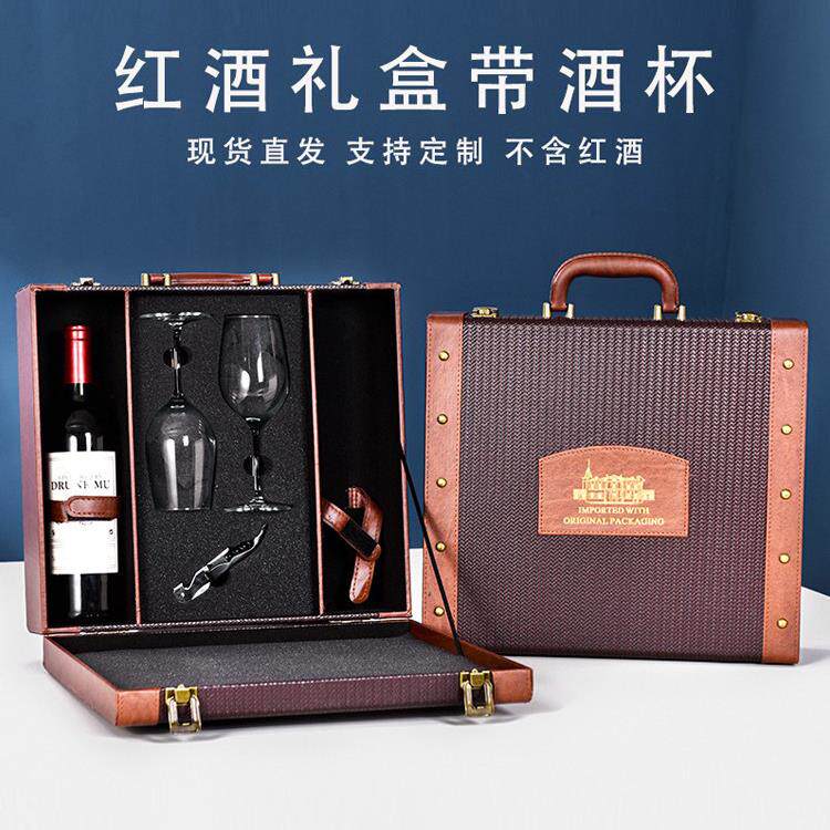 带酒杯红酒包装礼盒高档便携葡萄酒皮箱双支红酒箱包装盒空盒定制