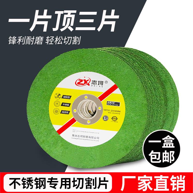 角磨机切割片砂轮片100不锈钢金属锯片超薄手沙轮片打磨片磨光片