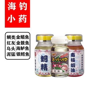 南台湾钓鱼小药蚵精罗非黄脚立鲳鱼垂钓鱼饵料海钓矶钓船钓添加剂