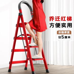 饰搬家进宅仪式 乔迁步步高升人字红楼梯子新房装 用品家用实用折叠
