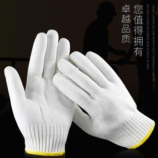 尼龙棉线工地干活修车防护 纱手套劳保耐磨工作劳保加厚纯棉薄款