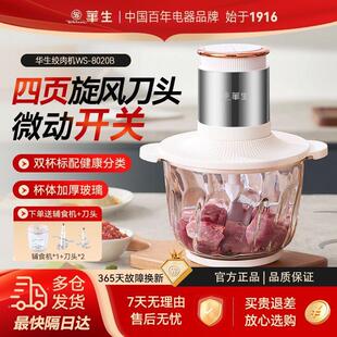 华生绞肉机家用三用搅拌机小型婴儿辅食机电动绞馅机多功能料理机